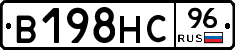 В198НС96 - 