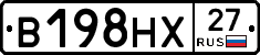 В198НХ27 - 