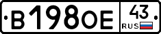В198ОЕ43 - 