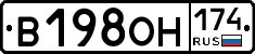 В198ОН174 - 