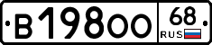 В198ОО68 - 