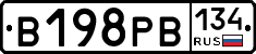 В198РВ134 - 