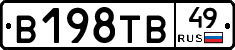 В198ТВ49 - 