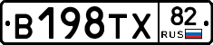 В198ТХ82 - 
