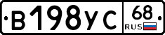 В198УС68 - 