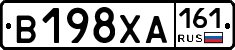 В198ХА161 - 