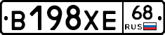 В198ХЕ68 - 