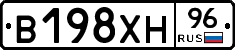 В198ХН96 - 