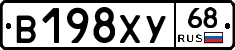 В198ХУ68 - 