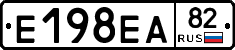 Е198ЕА82 - 