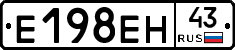 Е198ЕН43 - 