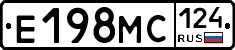 Е198МС124 - 