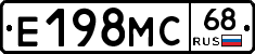 Е198МС68 - 