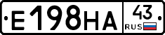 Е198НА43 - 