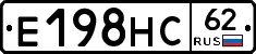 Е198НС62 - 