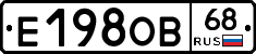 Е198ОВ68 - 