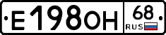 Е198ОН68 - 