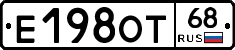 Е198ОТ68 - 