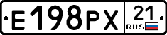 Е198РХ21 - 