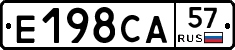 Е198СА57 - 