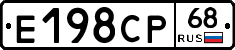 Е198СР68 - 