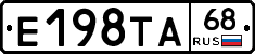 Е198ТА68 - 