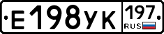Е198УК197 - 