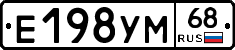 Е198УМ68 - 
