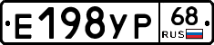 Е198УР68 - 