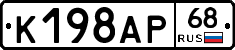 К198АР68 - 