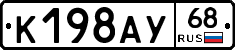К198АУ68 - 