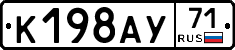 К198АУ71 - 