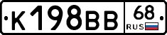 К198ВВ68 - 