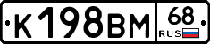 К198ВМ68 - 