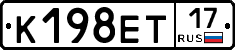 К198ЕТ17 - 