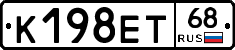 К198ЕТ68 - 