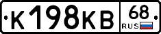 К198КВ68 - 