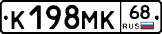 К198МК68 - 