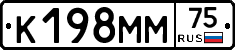 К198ММ75 - 