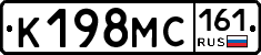 К198МС161 - 