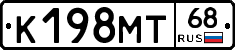 К198МТ68 - 
