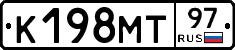 К198МТ97 - 