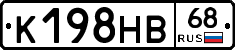 К198НВ68 - 