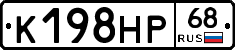 К198НР68 - 