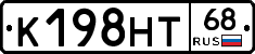 К198НТ68 - 