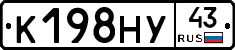 К198НУ43 - 