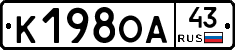 К198ОА43 - 