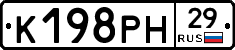 К198РН29 - 