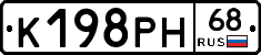 К198РН68 - 