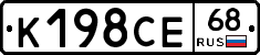 К198СЕ68 - 